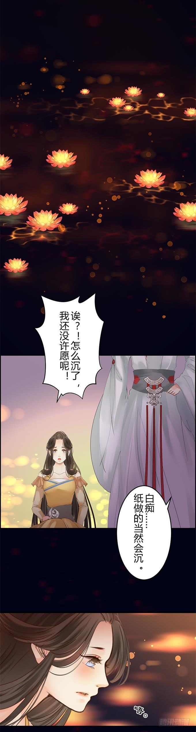 雪夜大帝魂力多少级漫画,第十二章：让我听听你的心愿2图