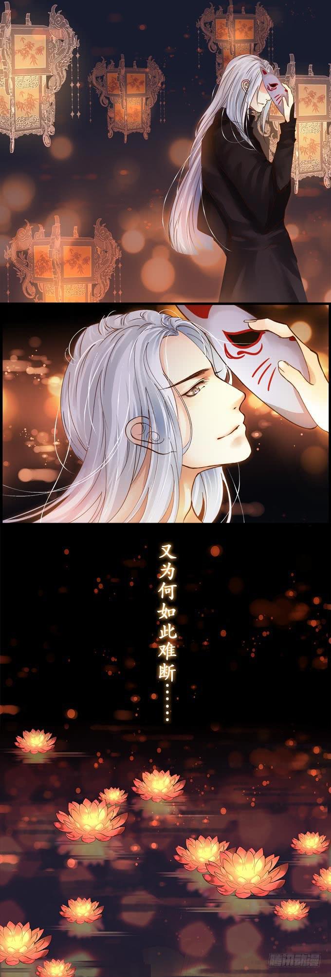 雪夜闭门读禁书漫画,序章1图