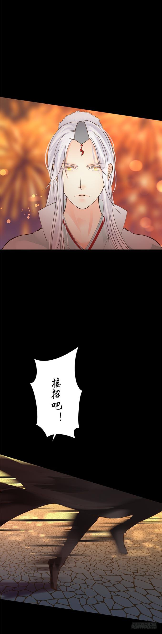 雪夜温柔txt下载漫画,第十三章：跟我回去2图