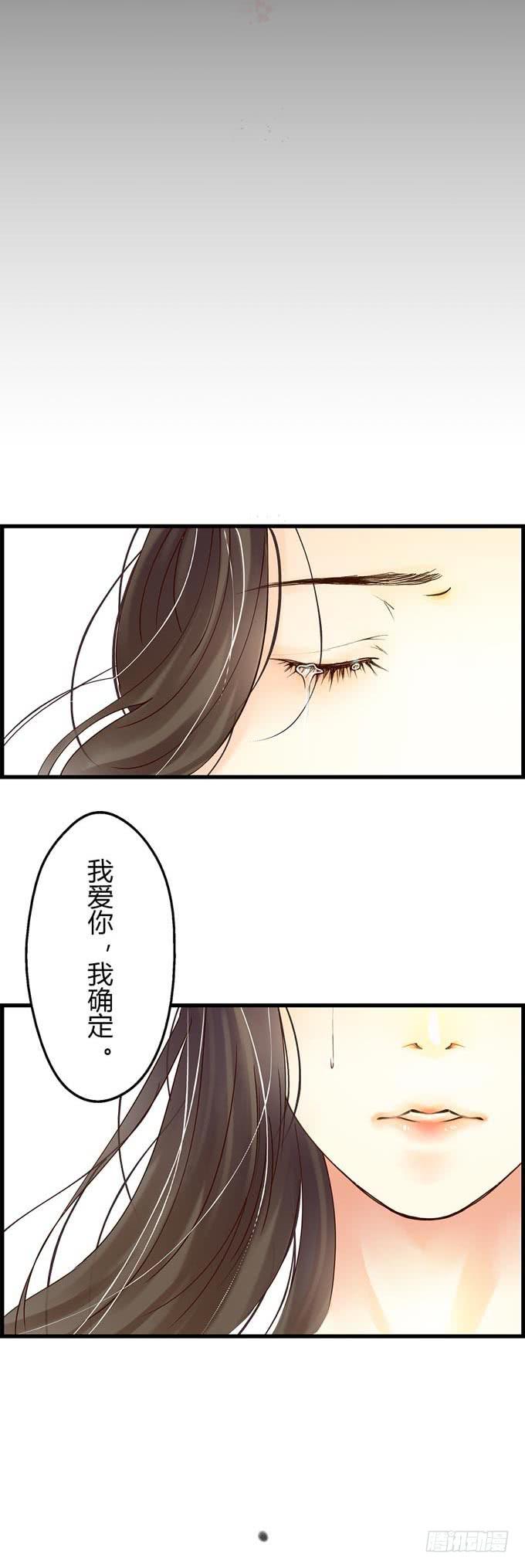 雪夜闭门读禁书漫画,序章1图