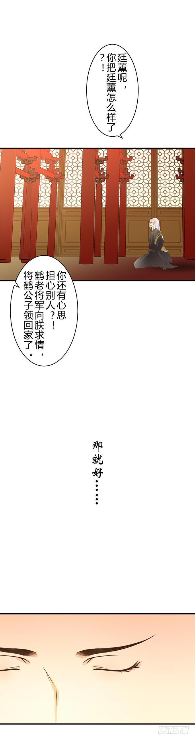 雪野文昌盛典公园漫画,最终章2图