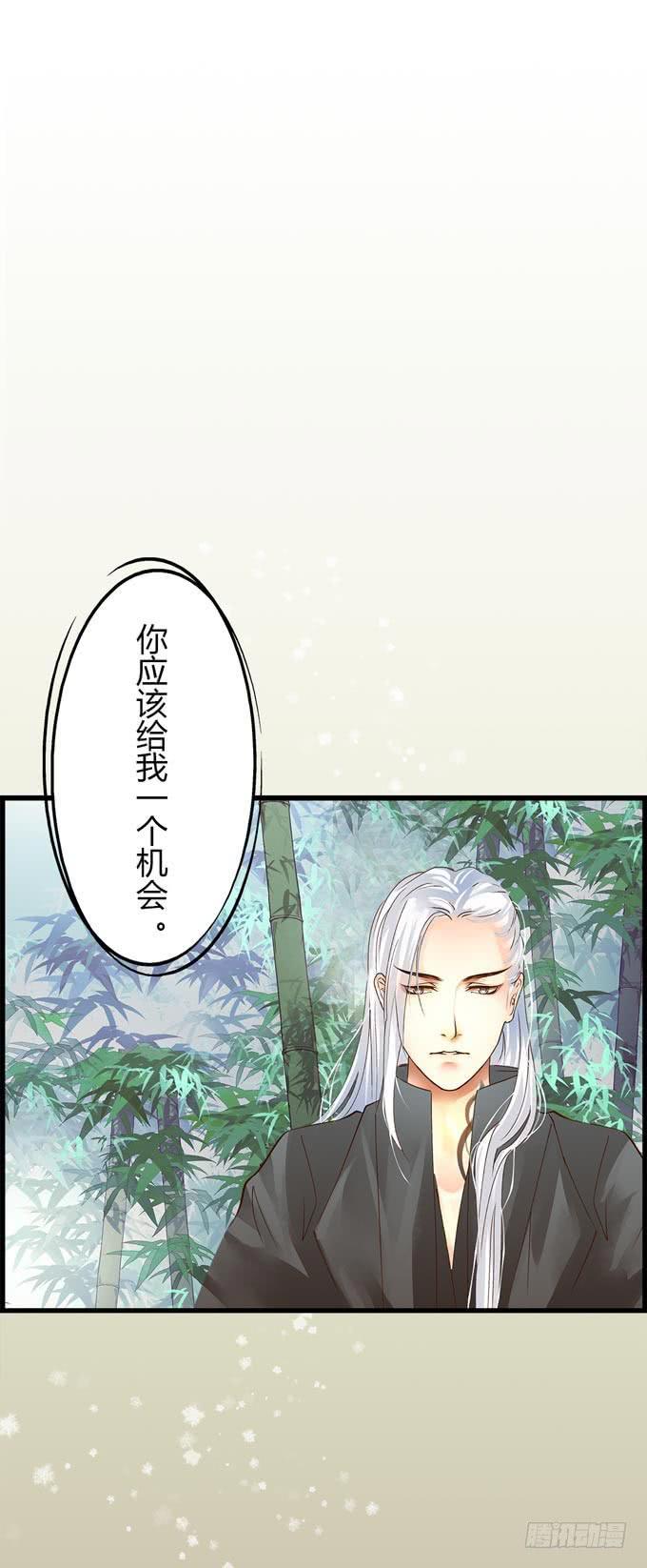 雪夜闭门读禁书漫画,序章1图