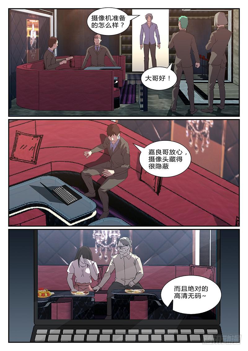 恶犬出售漫画,第二十二回 处刑之夜（四）2图