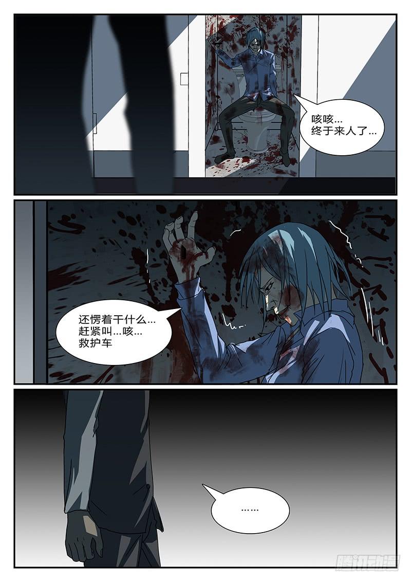 恶犬出笼漫画免费下拉式漫画,第三十四回 蜕变（一）2图