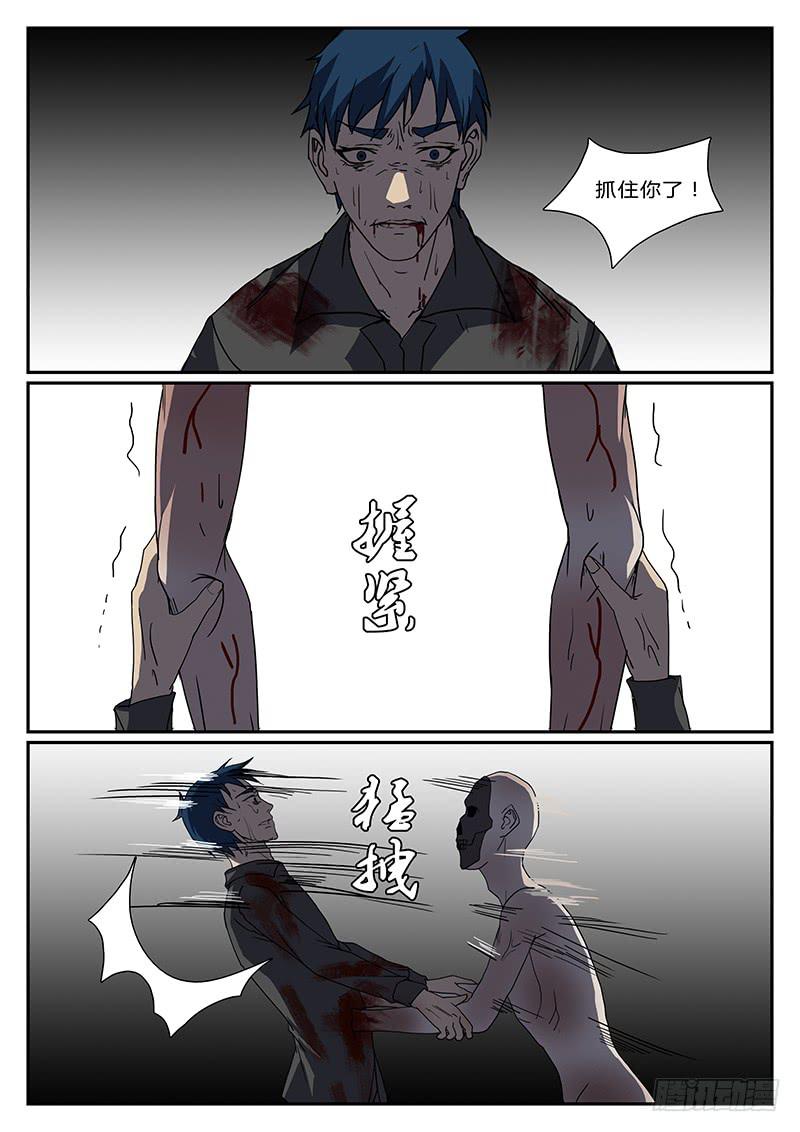 恶犬少女无水印图片漫画,第三十七回 绝境（二）2图