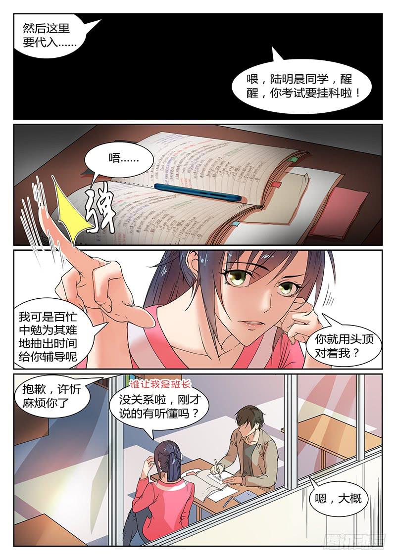 恶犬出笼 漫画漫画,第一回 无牙之犬2图