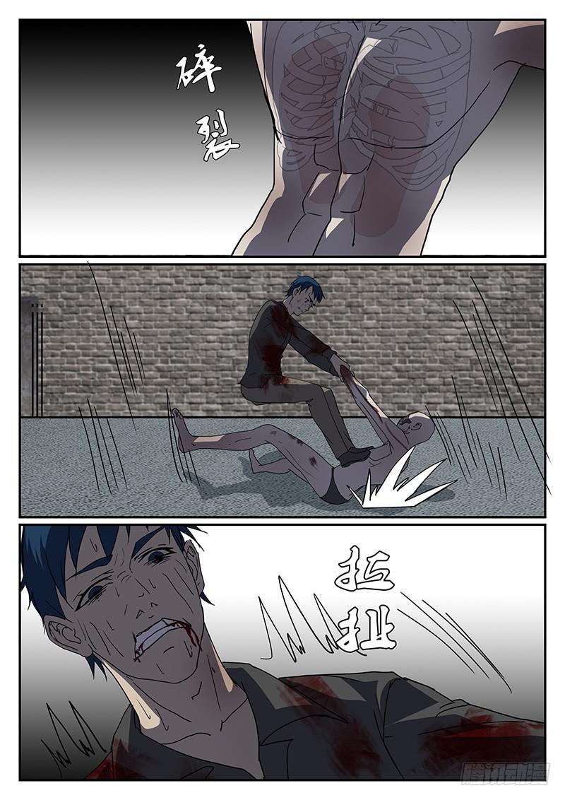 恶犬出笼免费漫画漫画,第三十八回 绝境（三）1图