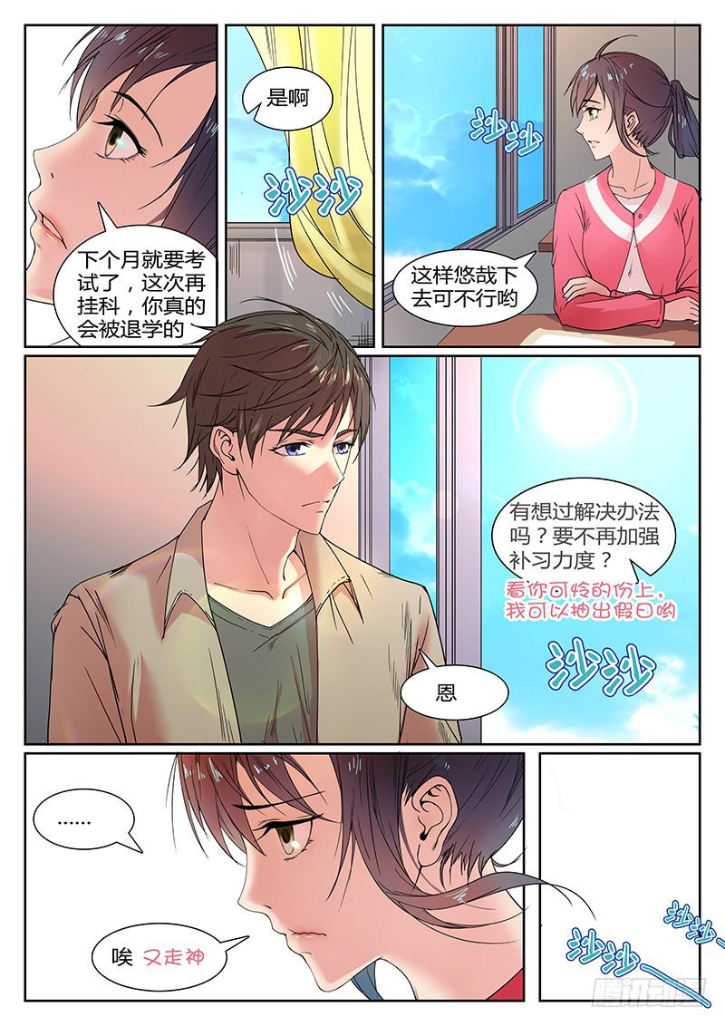 恶犬出笼 漫画漫画,第一回 无牙之犬1图