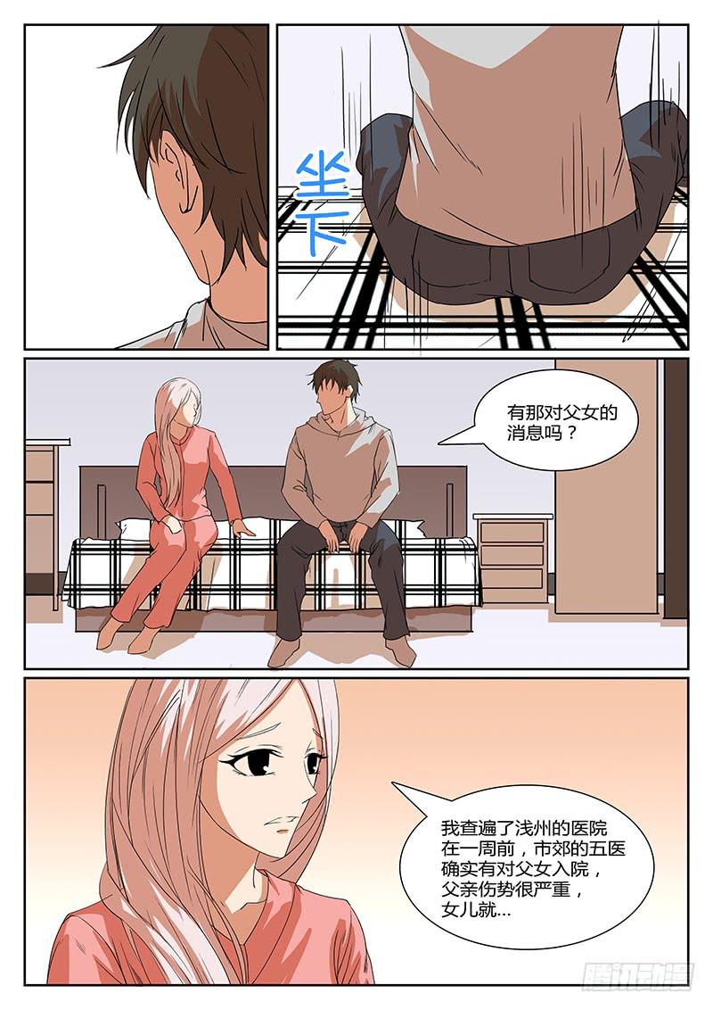 恶犬叫声大全漫画,第二十回 处刑之夜（二）1图