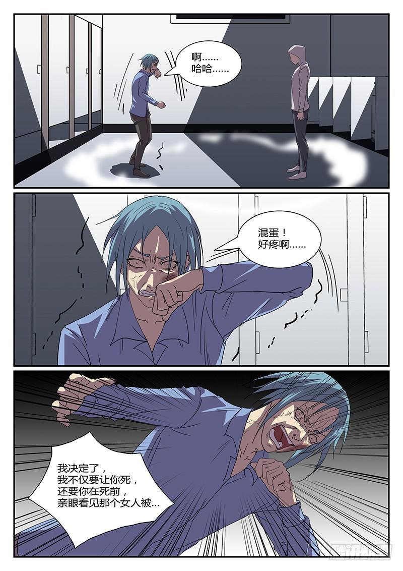 恶灵骑士漫画,第三十回 处刑之夜（十二）1图