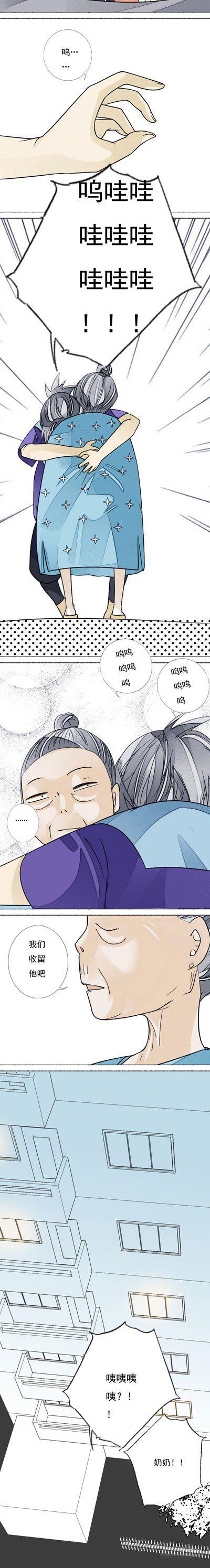 妈妈我想你原唱漫画,第三话 太皇太后1图