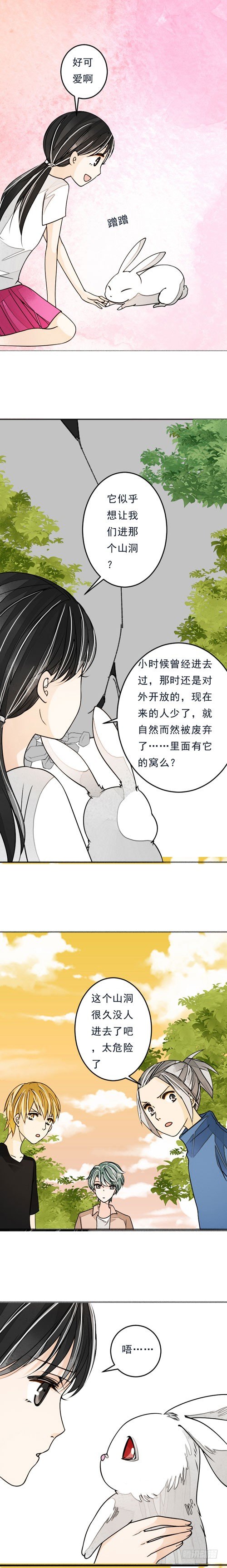 妈妈十月怀胎生的女孩子漫画,四十二话 放生（下）2图