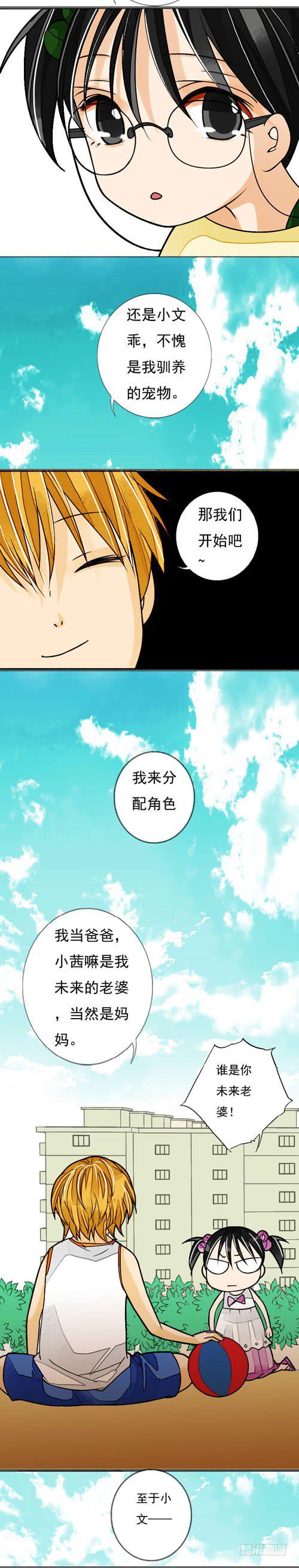 妈妈十道菜漫画,二十七话 青梅竹马1图