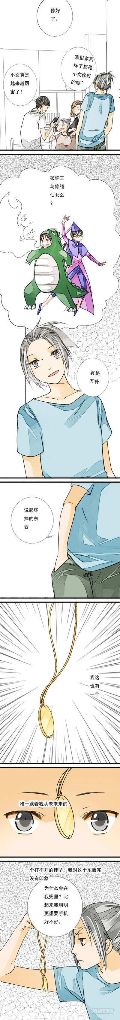 妈妈十月怀胎的绘本故事漫画,十三话 叶小文 上2图