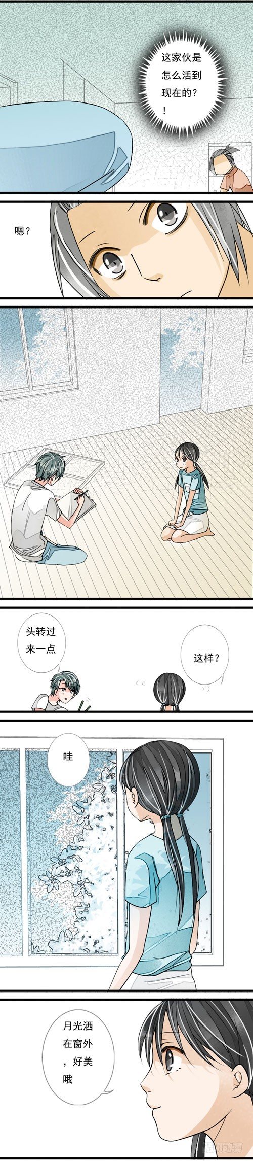 妈妈十周年忌日寄语漫画,二十三话 登堂入室1图