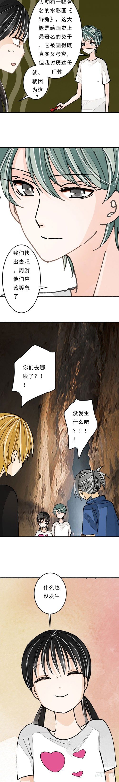 妈妈十岁生日送什么礼物好漫画,四十二话 放生（下）2图