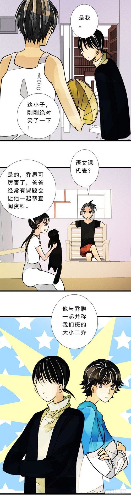 妈妈十月怀胎的绘本故事漫画,三十九话 星空（上）1图