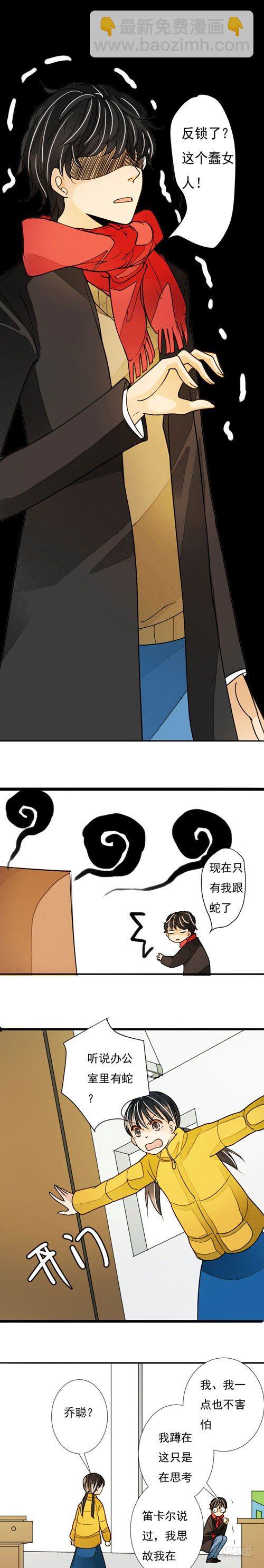 妈妈十二岁生日发言稿漫画,三十四话 辣椒酱（上）1图