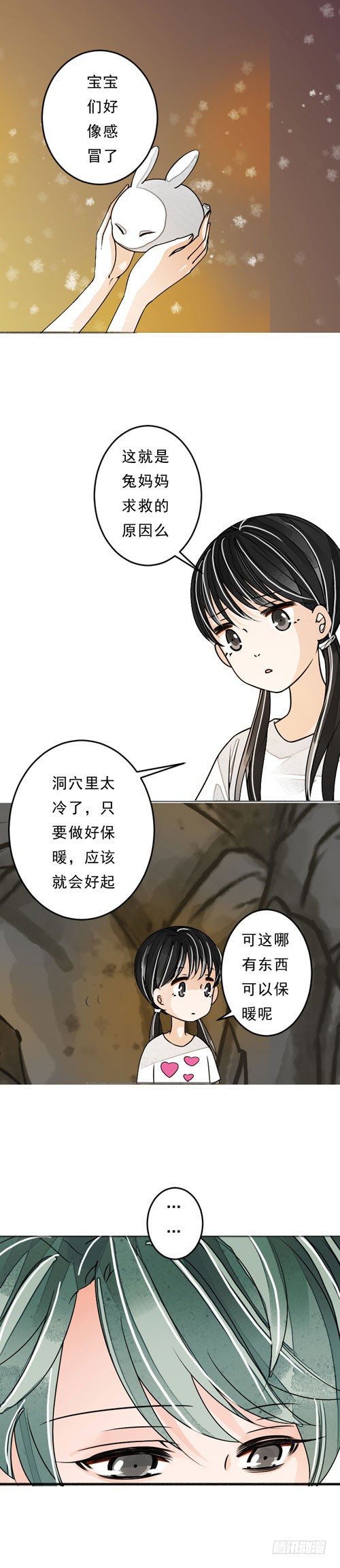 妈妈十寸生日蛋糕双层图片漫画,四十二话 放生（下）2图