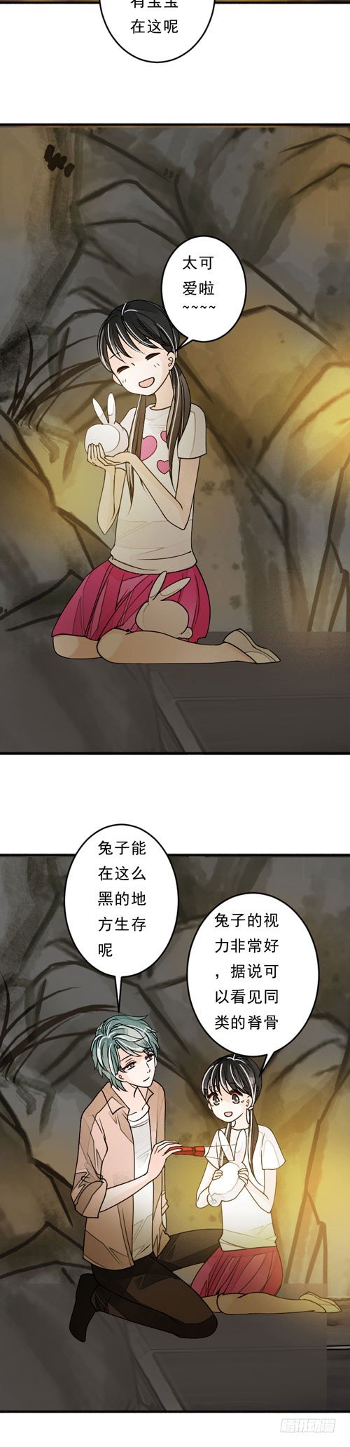 妈妈十寸生日蛋糕双层图片漫画,四十二话 放生（下）1图