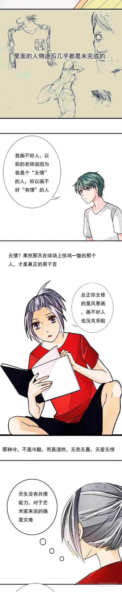 妈妈十二愿加盟费用漫画,三十二话 父与子（上）1图