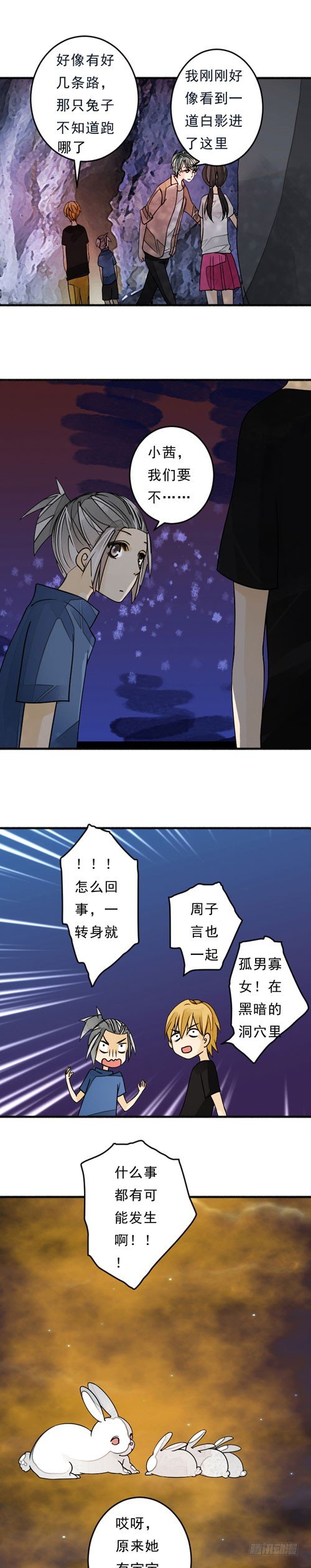 妈妈十寸生日蛋糕双层图片漫画,四十二话 放生（下）2图