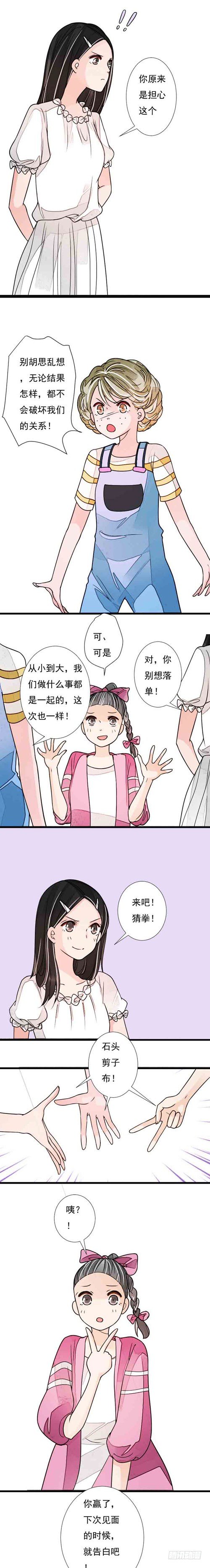 闺女十六岁妈妈祝福语漫画,三十六话 美惠三女神2图