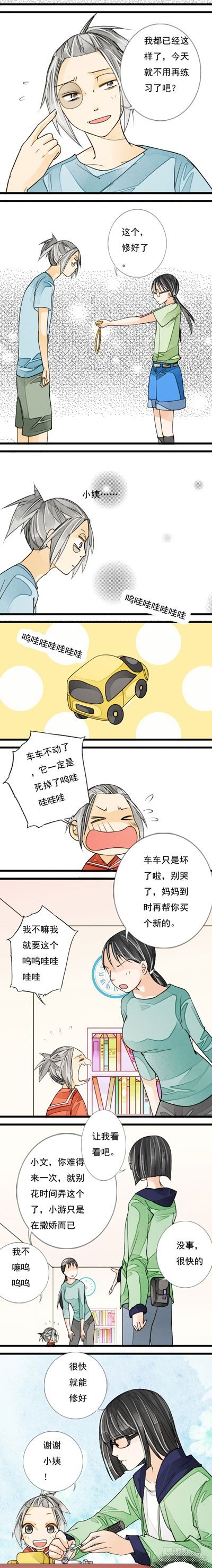 妈妈漫画,十四话 叶小文 下2图