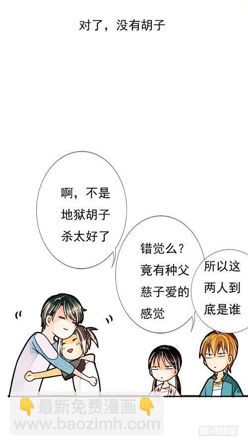 16岁生日妈妈怎么发朋友圈漫画,二十八话 不情之请1图