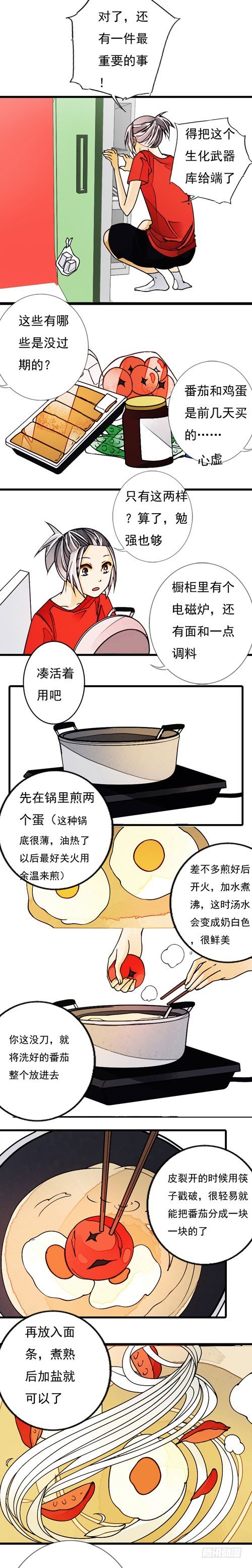 妈妈十月怀胎简笔画漫画,三十二话 父与子（上）2图