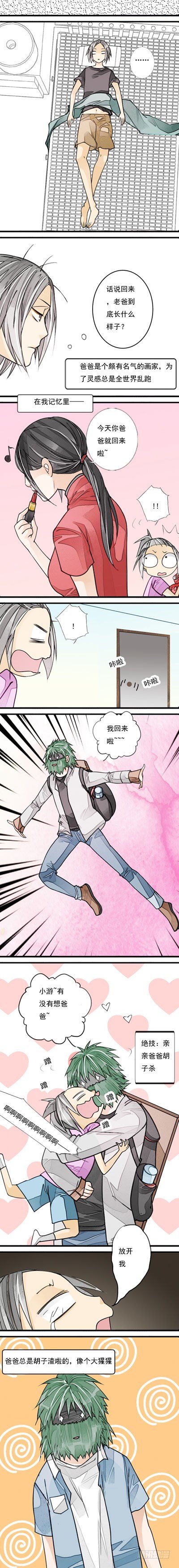 妈妈十六岁漫画,十五话 父亲的模样2图