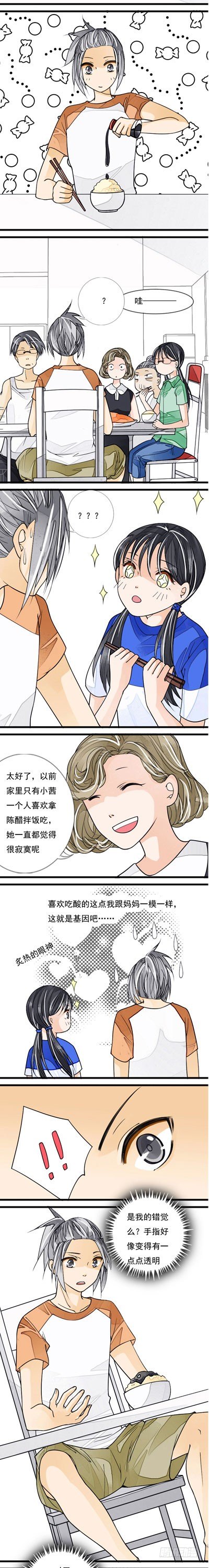 妈妈十八岁女儿生日祝福语简短漫画,第九话 基因1图