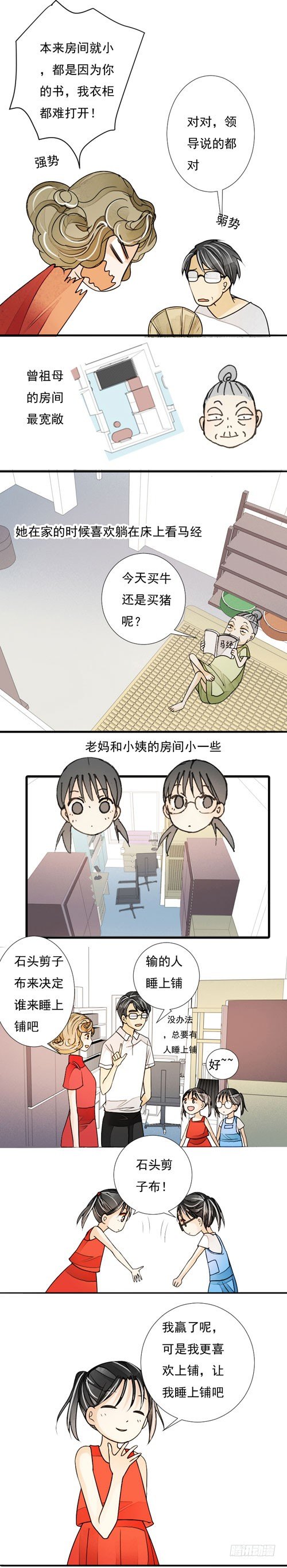 妈妈十月怀胎电视剧漫画,番外 叶家势力2图