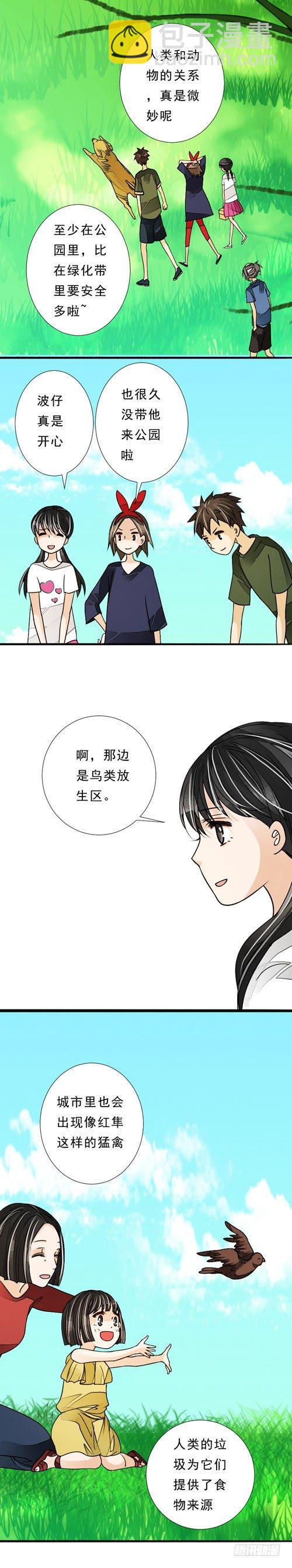 妈妈十八岁成人礼寄语简短漫画,四十一话 放生（上）1图