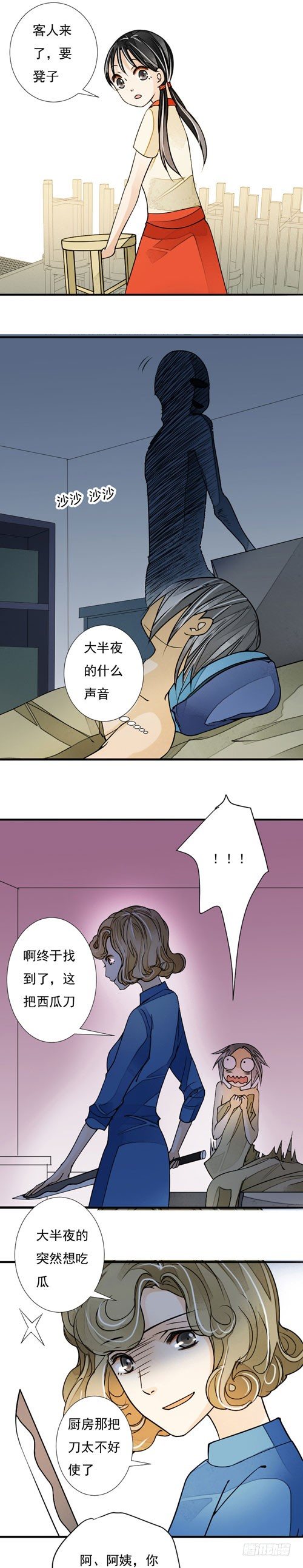 妈妈十周年忌日女儿需要准备哪些漫画,番外 叶家势力2图