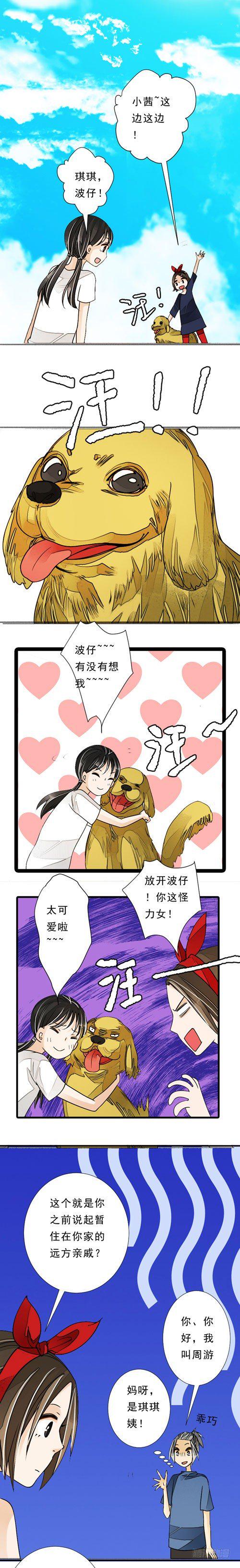 妈妈我想你原唱漫画,四十一话 放生（上）2图