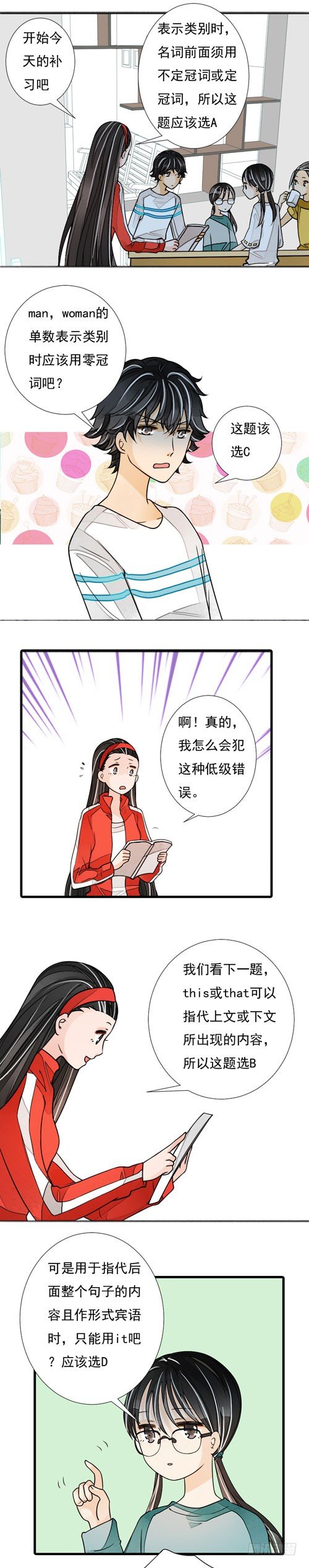 妈妈十姐妹完整版漫画,三十五话 辣椒酱下2图