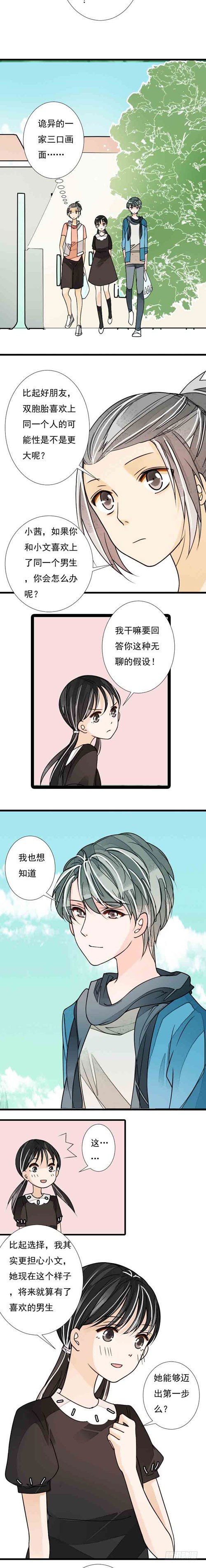 妈妈十月怀胎感受作文500字漫画,三十六话 美惠三女神1图