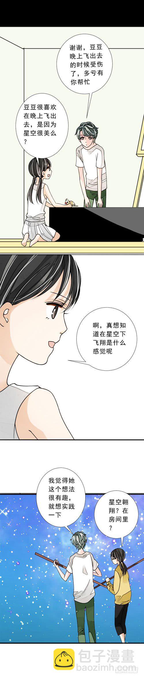 妈妈我想你原唱漫画,四十话 星空（下）1图