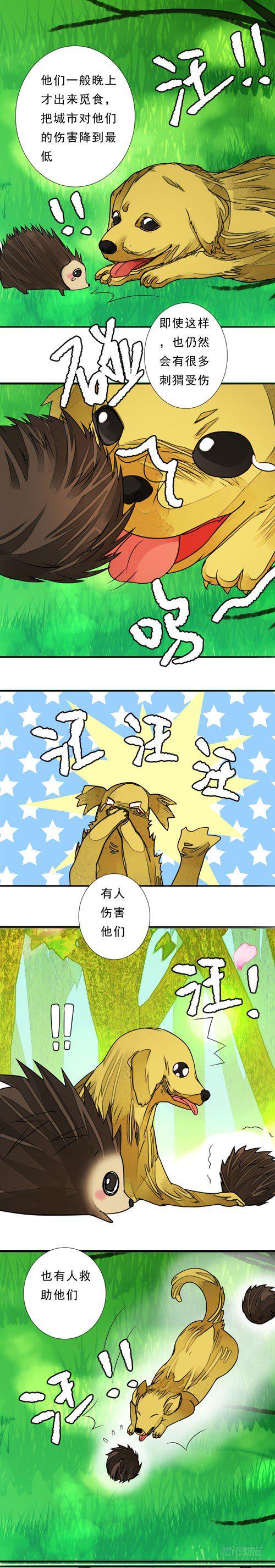 妈妈我想你原唱漫画,四十一话 放生（上）2图