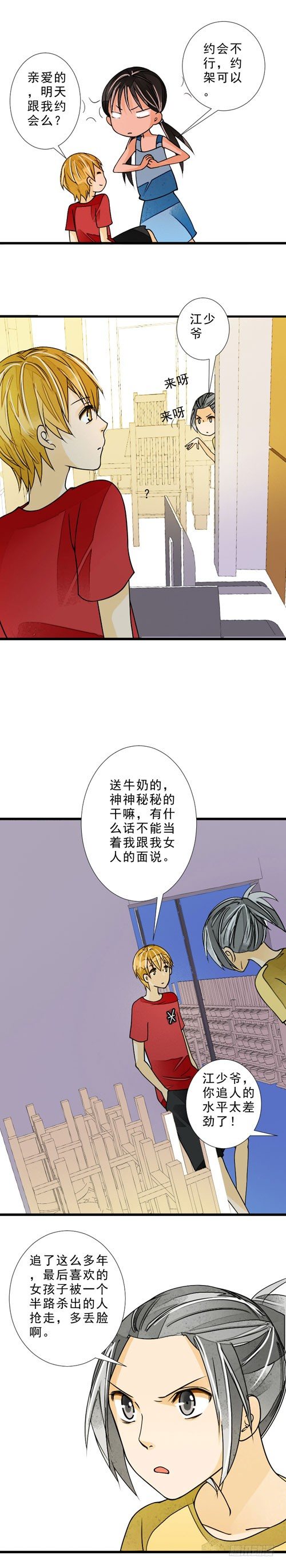 妈妈十周年纪念日短句漫画,三十八话 选妃（下）2图