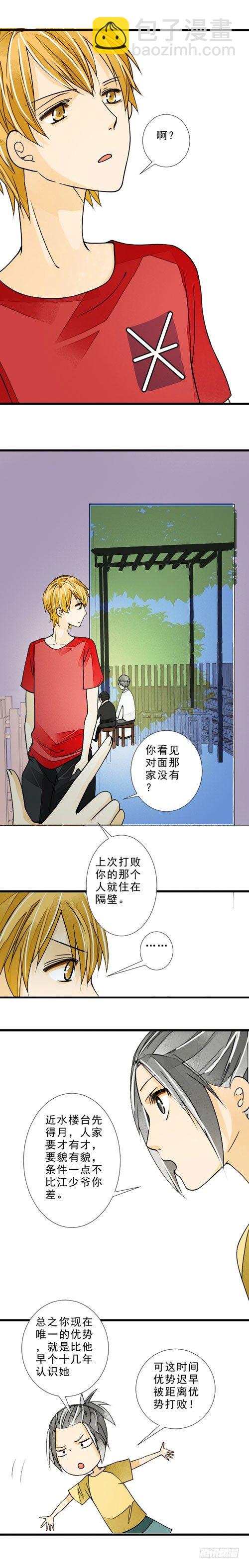 妈妈十周年纪念日短句漫画,三十八话 选妃（下）1图