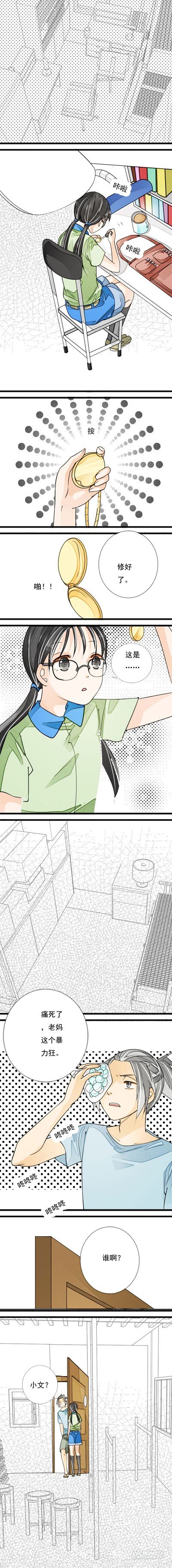 妈妈十月怀胎电视剧漫画,十四话 叶小文 下1图