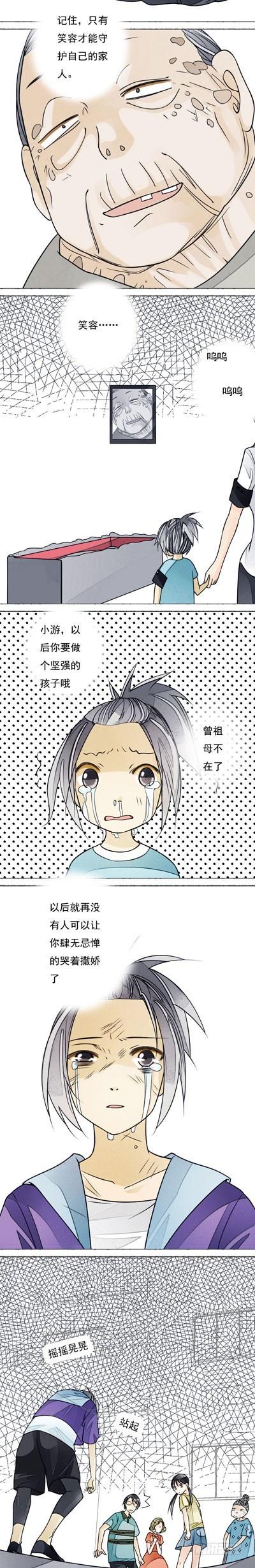 妈妈十二愿月子中心价格漫画,第三话 太皇太后2图