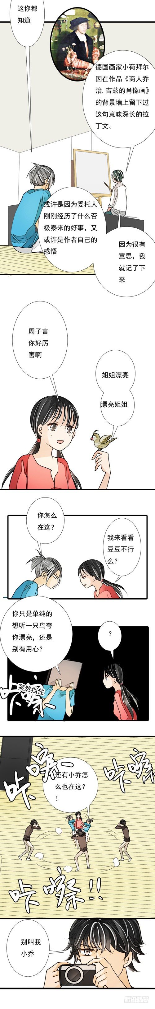 妈妈十姐妹完整版漫画,三十四话 辣椒酱（上）2图