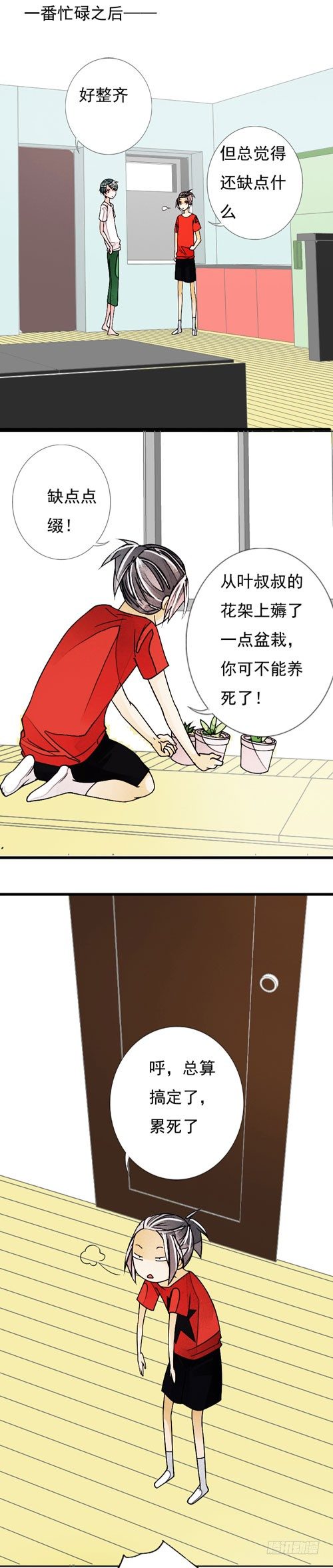 妈妈十月怀胎简笔画漫画,三十二话 父与子（上）1图