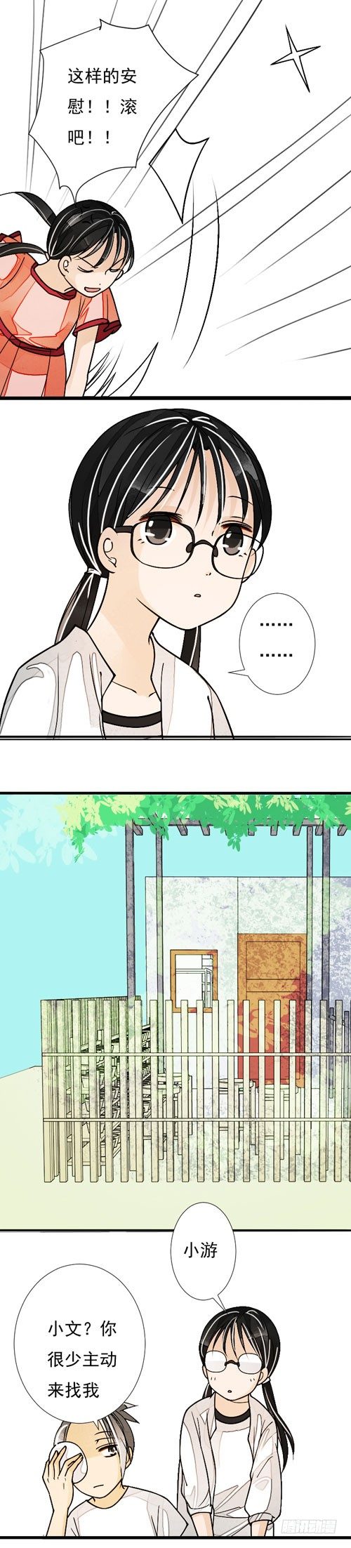 妈妈十岁生日送什么礼物好漫画,三十三话 父与子下1图