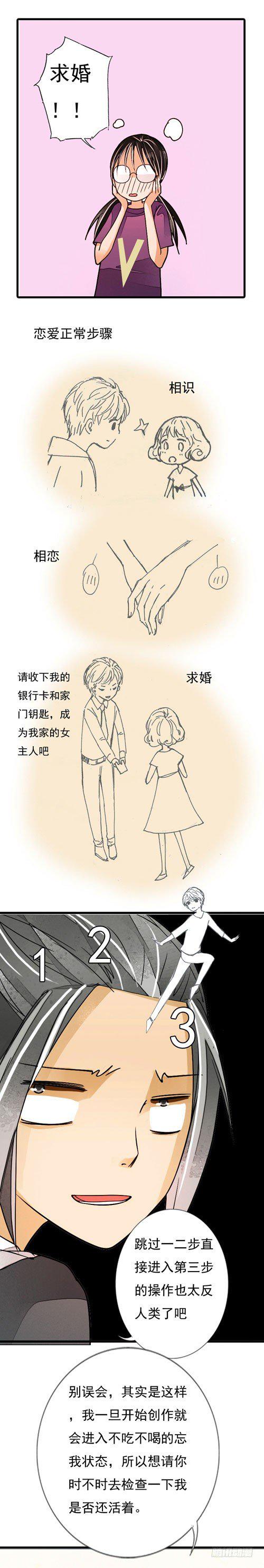 妈妈十六岁小孩子十五漫画,二十八话 不情之请1图