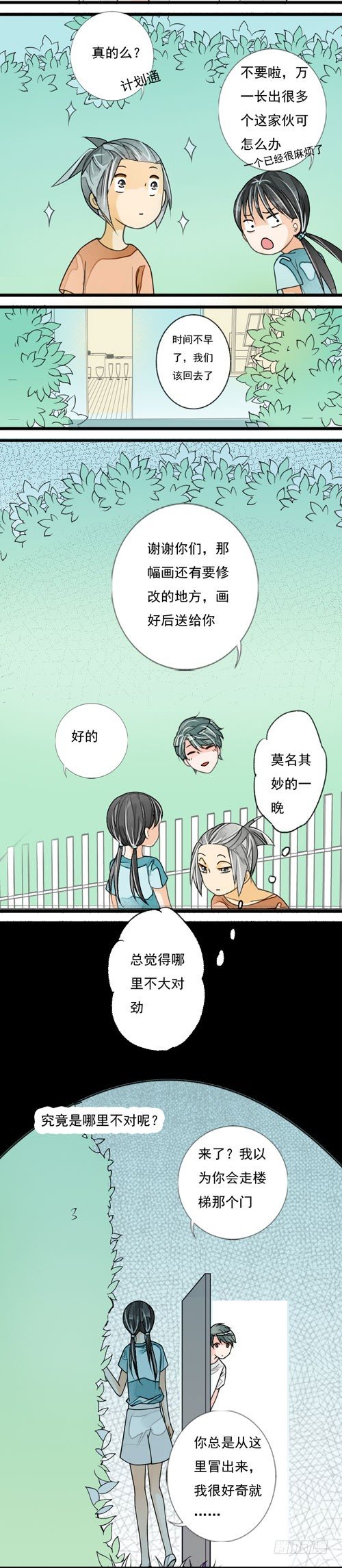 妈妈十二漫画,二十四话 月光1图