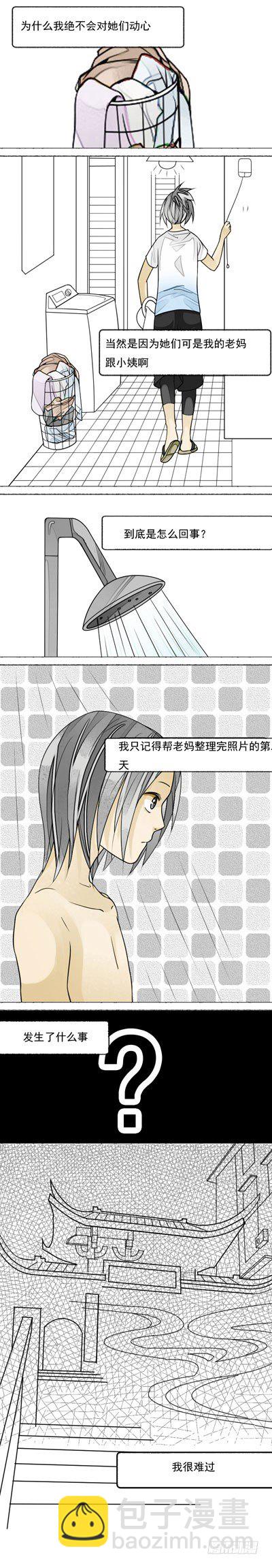 妈妈漫画,第五话 前因后果2图